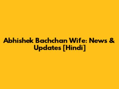 Abhishek Bachchan Wife: News & Updates [Hindi]