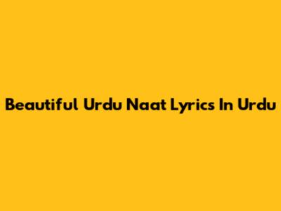 Beautiful Urdu Naat Lyrics In Urdu