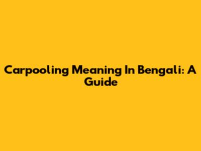 Carpooling Meaning In Bengali: A Guide