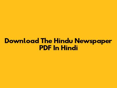 Download The Hindu Newspaper PDF In Hindi