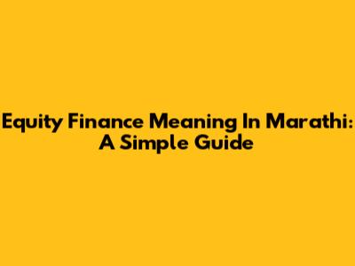 Equity Finance Meaning In Marathi: A Simple Guide