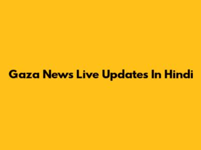 Gaza News Live Updates In Hindi