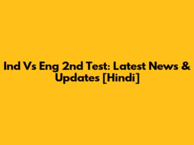 Ind Vs Eng 2nd Test: Latest News & Updates [Hindi]
