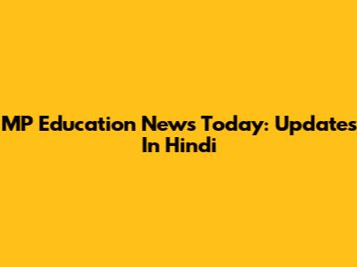 MP Education News Today: Updates In Hindi