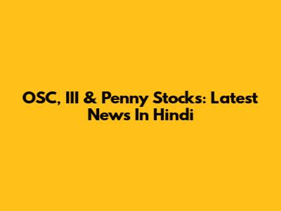 OSC, III & Penny Stocks: Latest News In Hindi